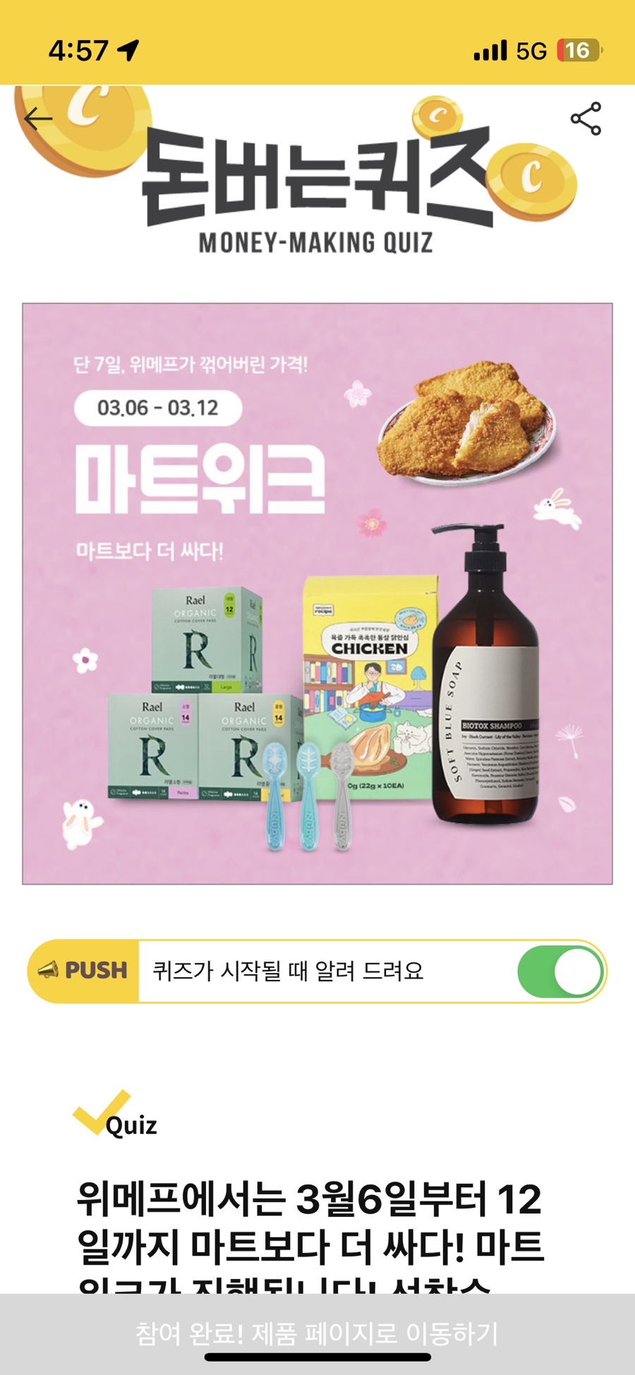 더싸다마트 이미지