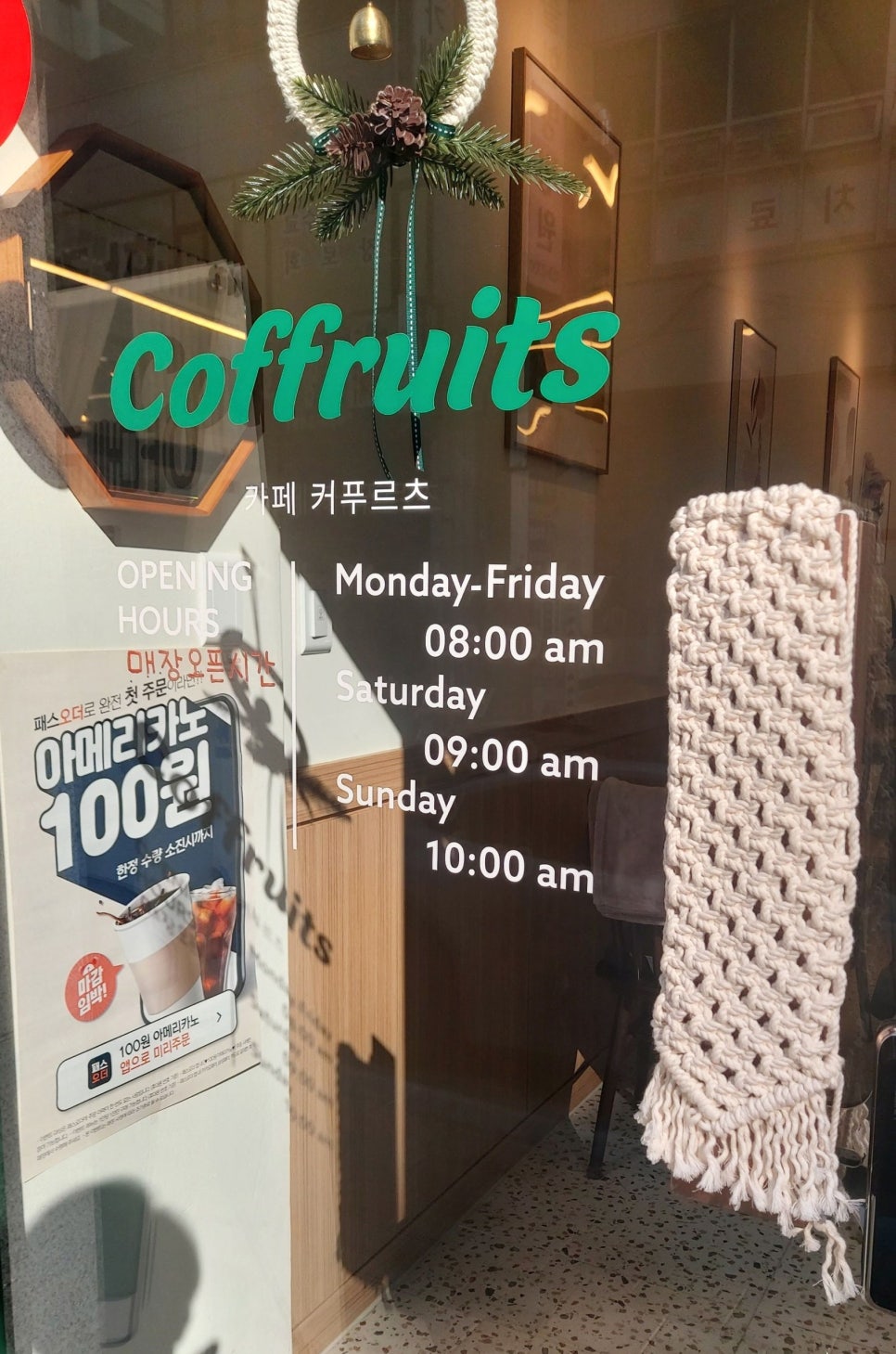 커푸르츠(coffruits) 이미지