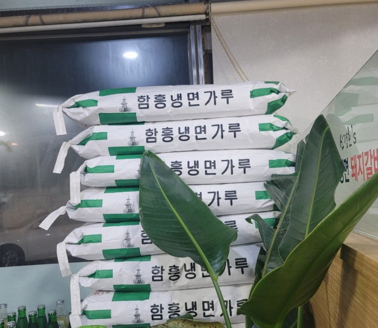 신경호함흥냉면 이미지