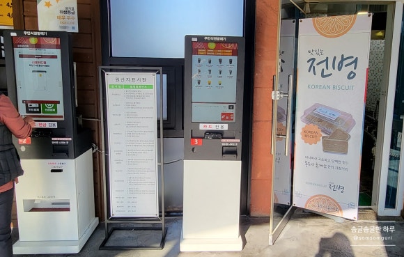 통도사휴게소(간식코너) 이미지