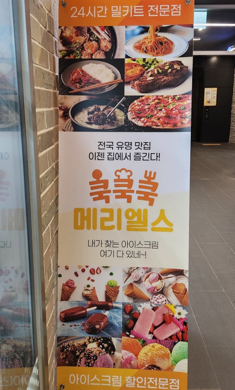 메리엘스쿡쿡쿡 이미지