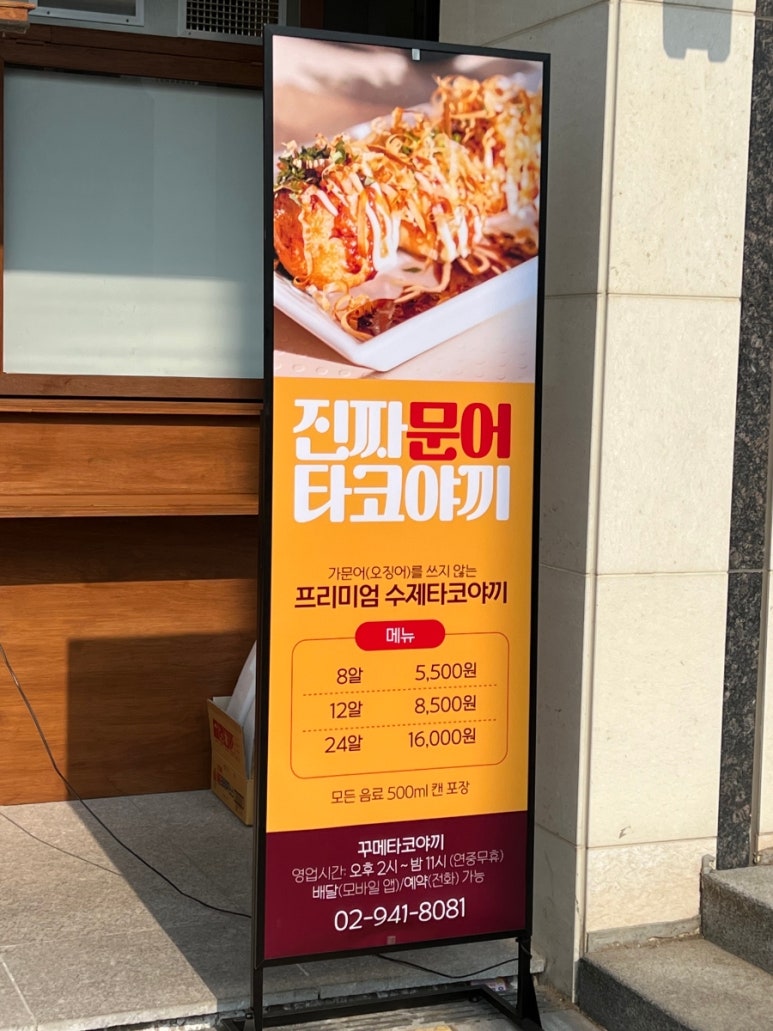 타코야끼집 이미지