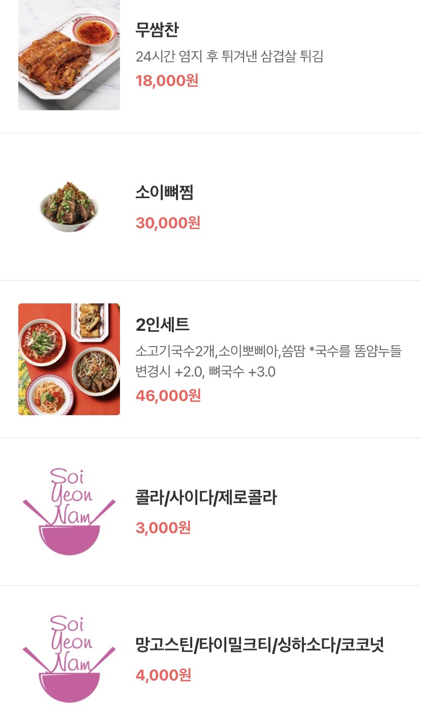 소이타이 이미지