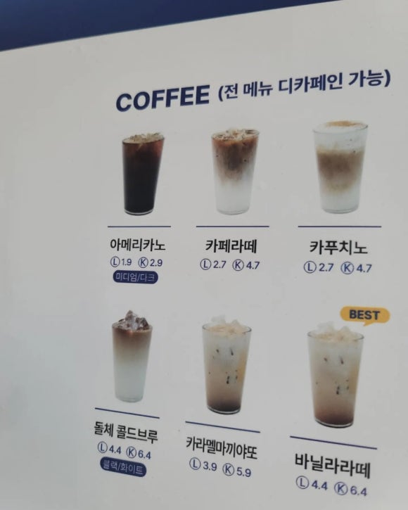 영커피동래래미안점 이미지