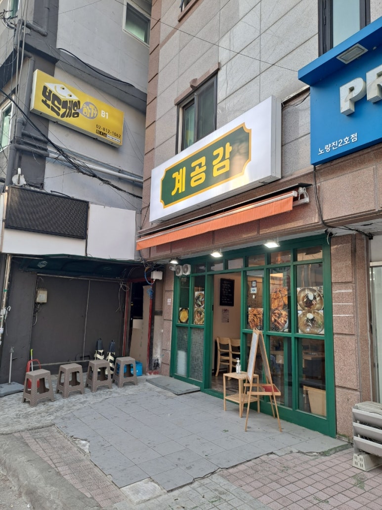 이디야노량진역사 이미지