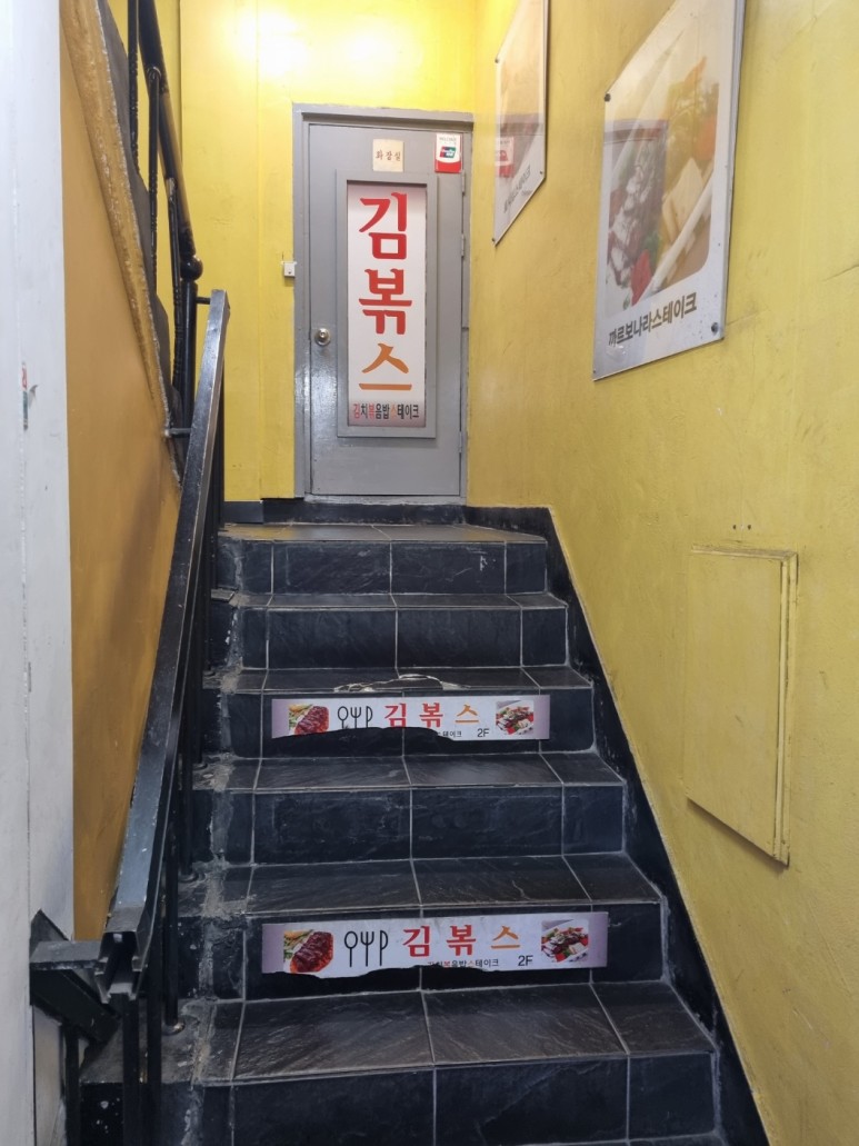 김볶스 이미지