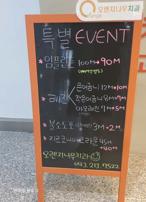 오렌지나무의원 이미지