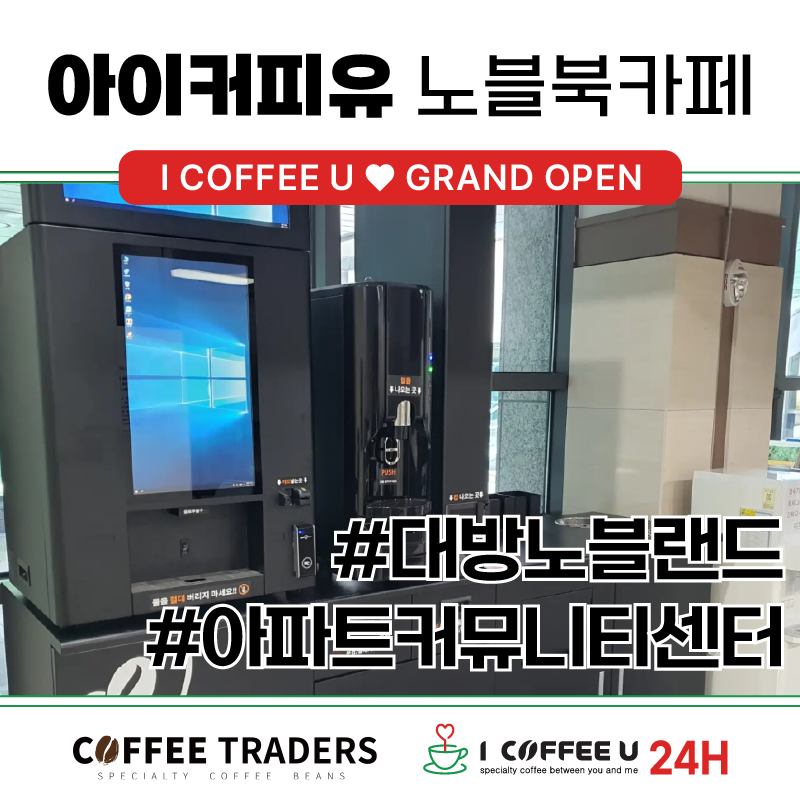아이커피유 이미지