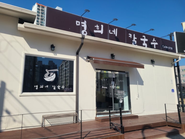 명희어린이집 이미지