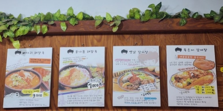 미숙씨 해장국 이미지