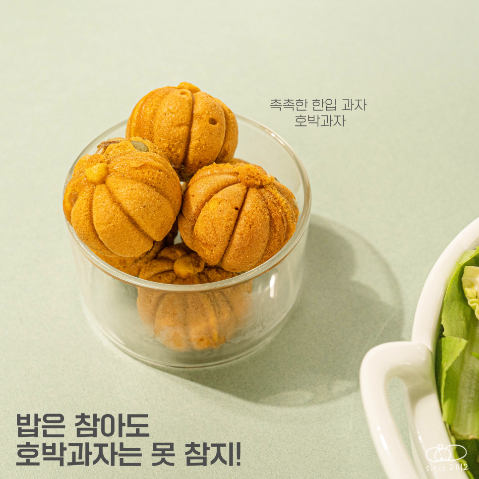 호박과자 이미지