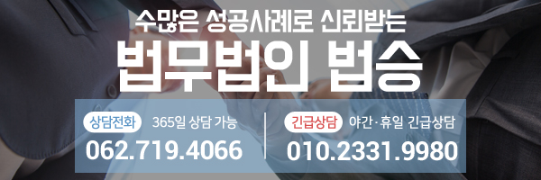 동행법률사무소 이미지