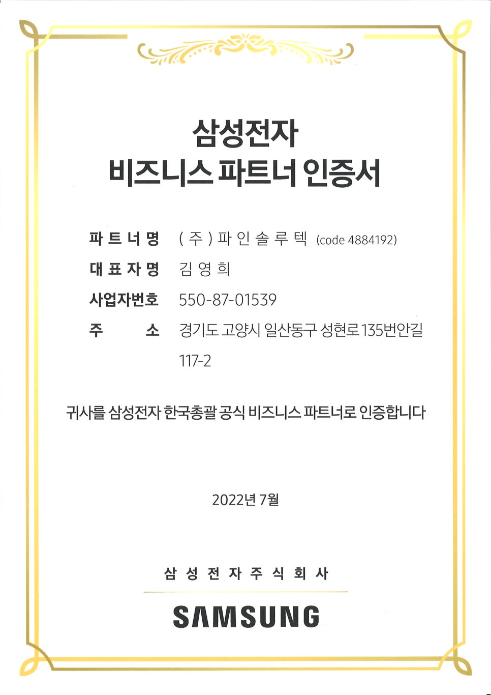 파인주 이미지