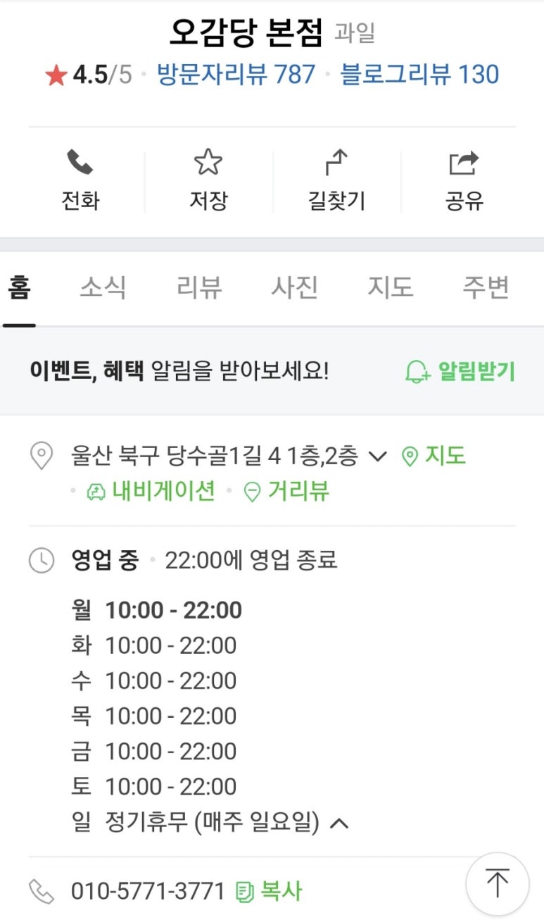 카페오감당 이미지