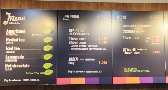 헬로방방 동탄점 이미지