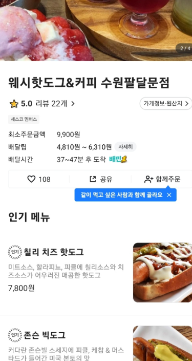 웨시커피 이미지