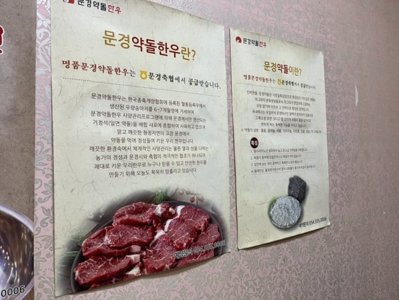 문경약돌한우조선갈빗집 이미지