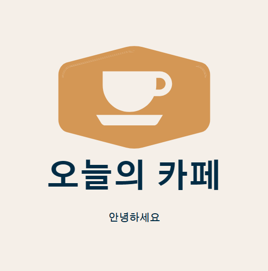 꽃돌카페 이미지