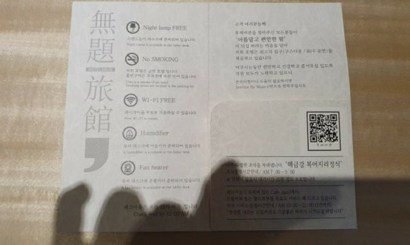 국일여관 이미지