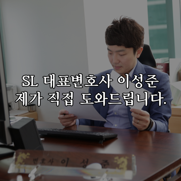 법무법인에스엘 이미지