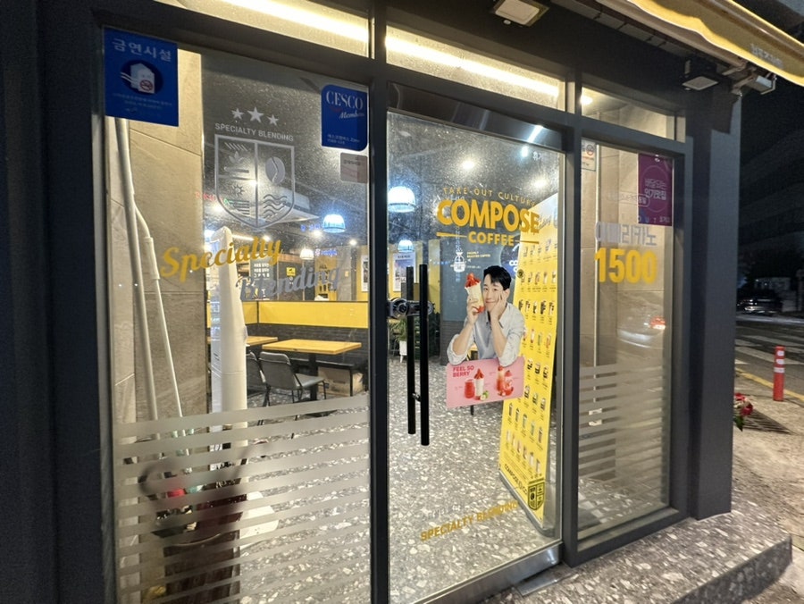 컴포즈커피장흥 이미지