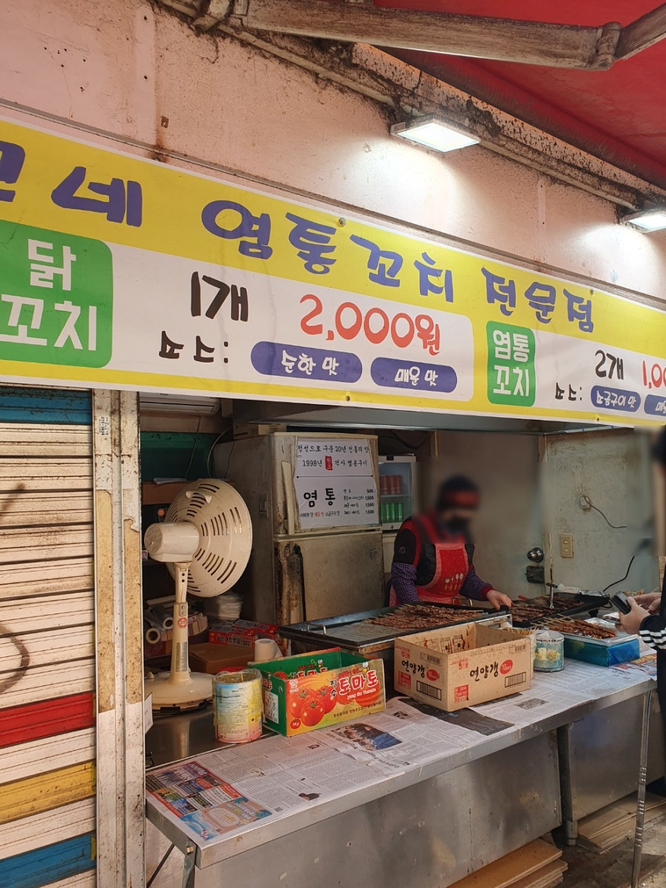 이모네염통꼬치 이미지