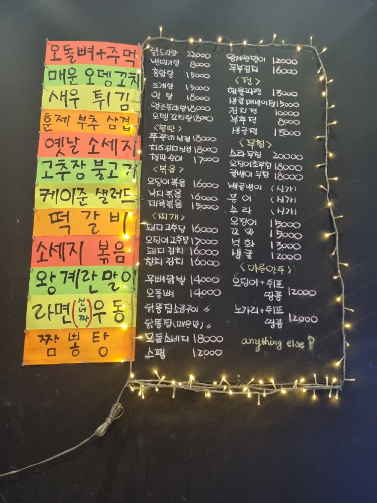 누나포차 이미지