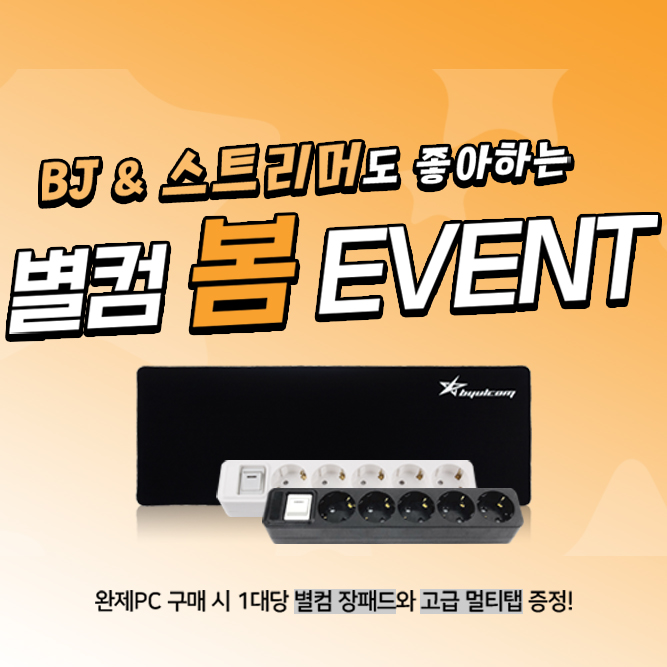별컴 이미지