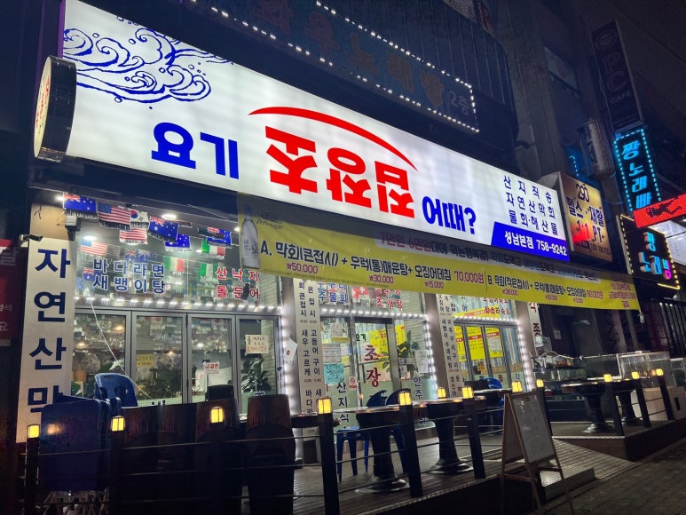 요기초장집어때 이미지