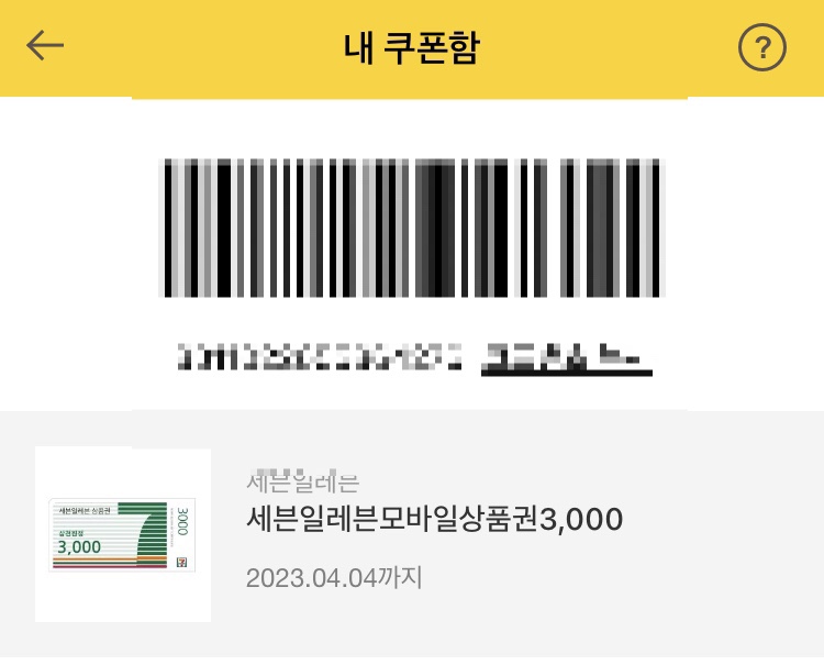주전부리놀이터 이미지