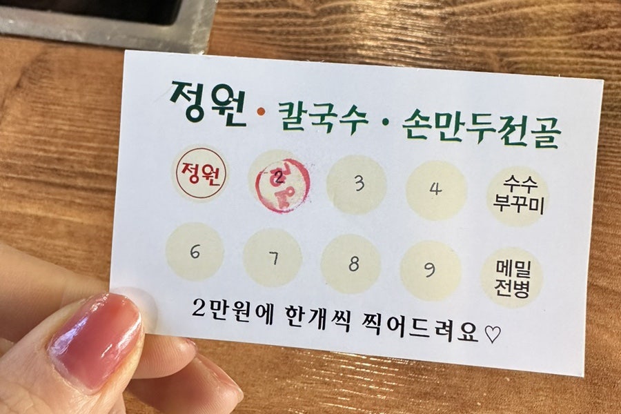 수수전골 이미지