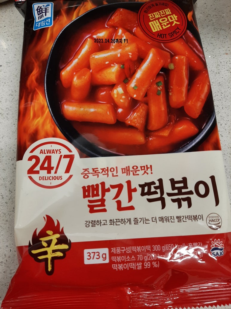 빨간떡볶이 이미지