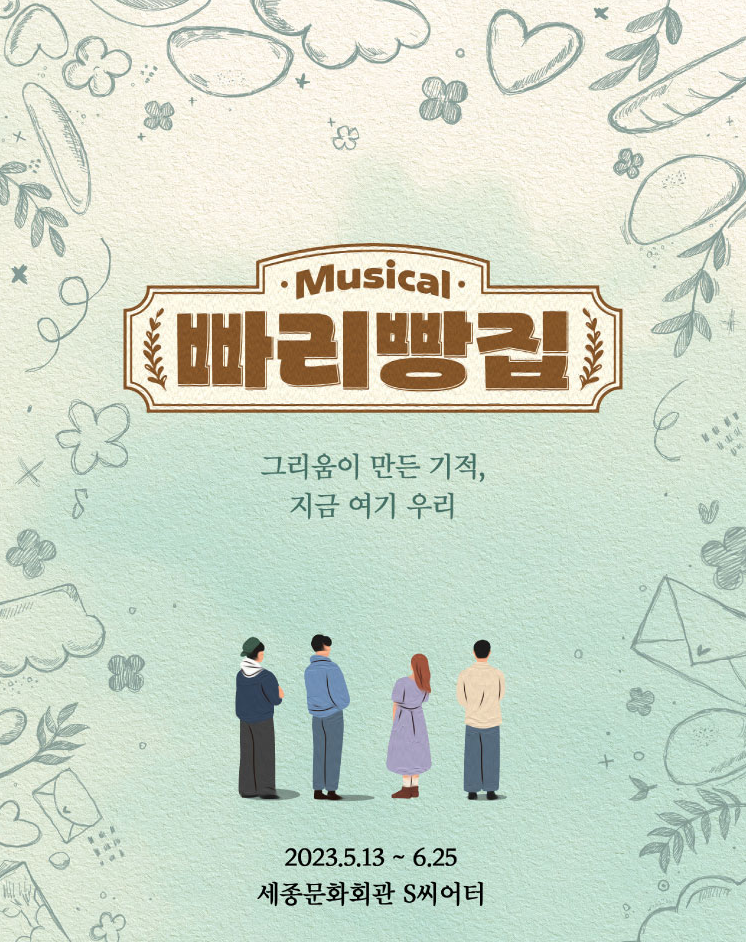 아빠빵집 이미지