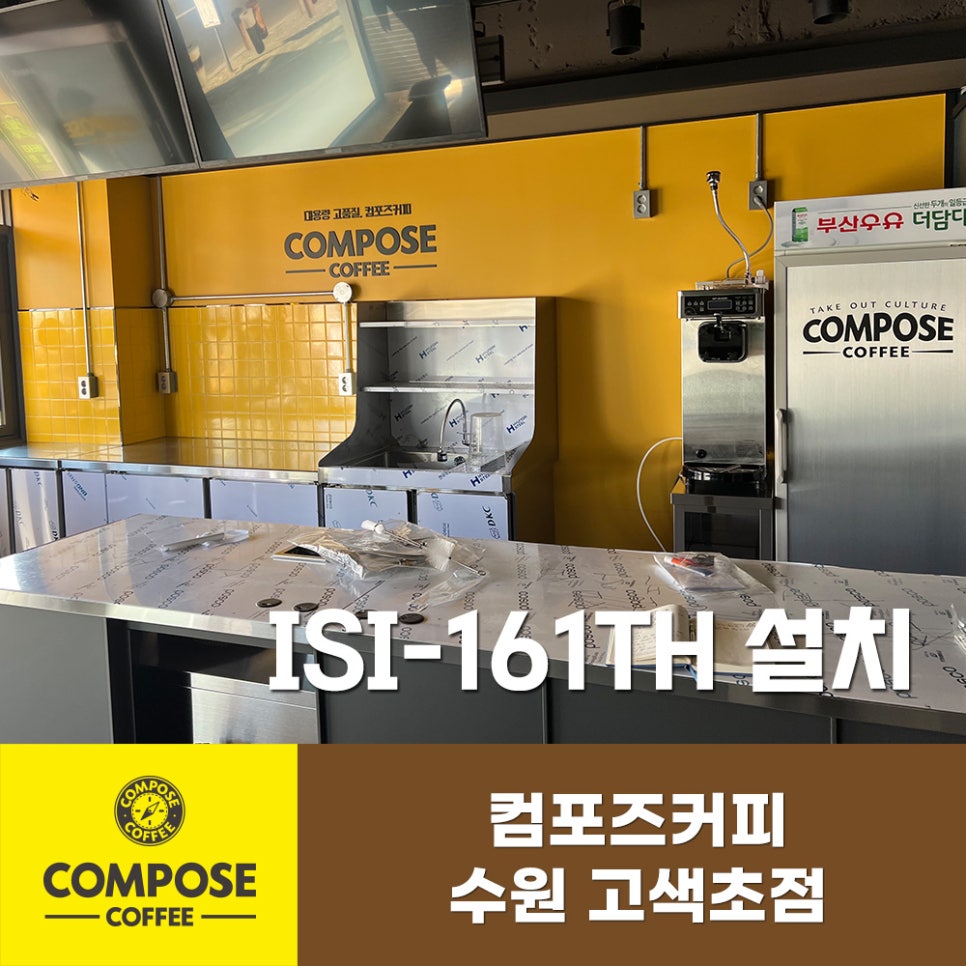 컴포즈커피 수원고색초점 이미지