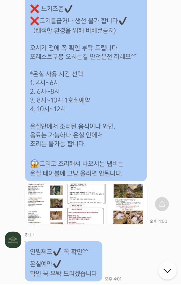 포레스트구봉 이미지