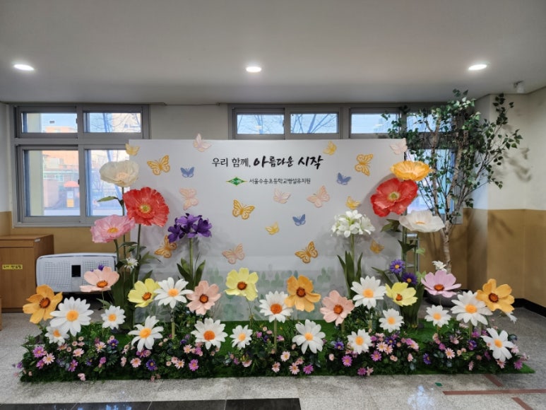 서울수송초등학교 이미지