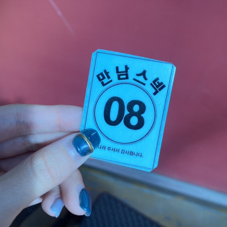 만나스넥 이미지