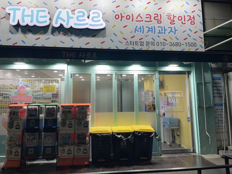 더사르르 이미지