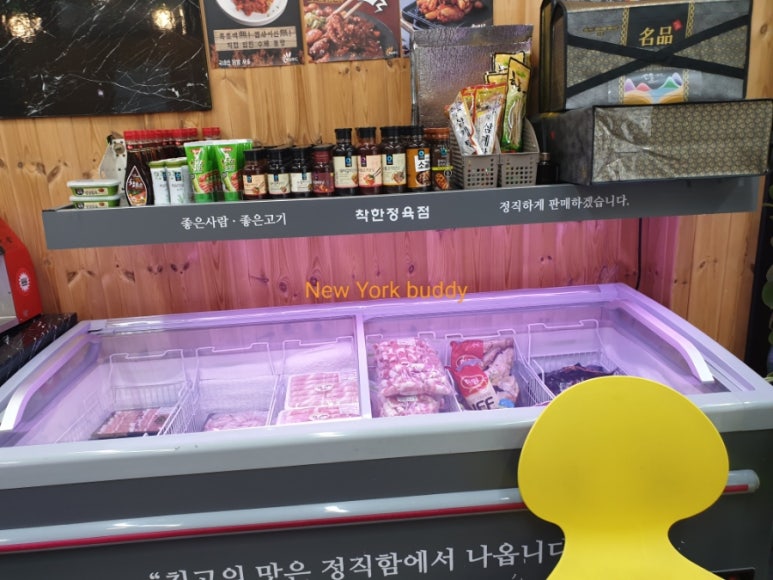 참착한정육점 이미지