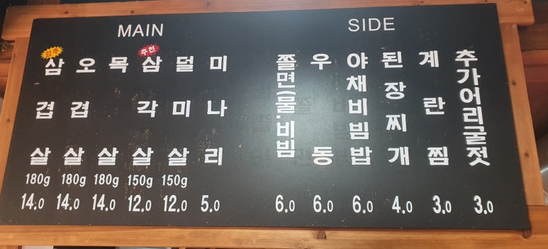 솥뚜껑미나리삼겹살 이미지