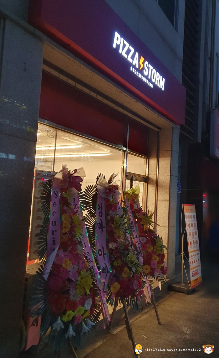 피자스톰대전 이미지