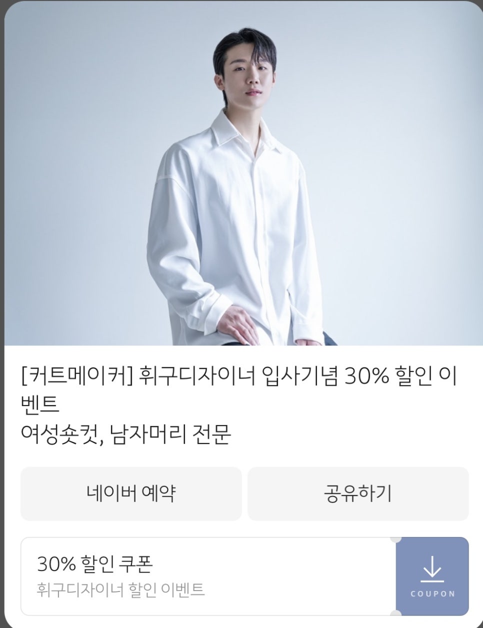예랑미용실 이미지