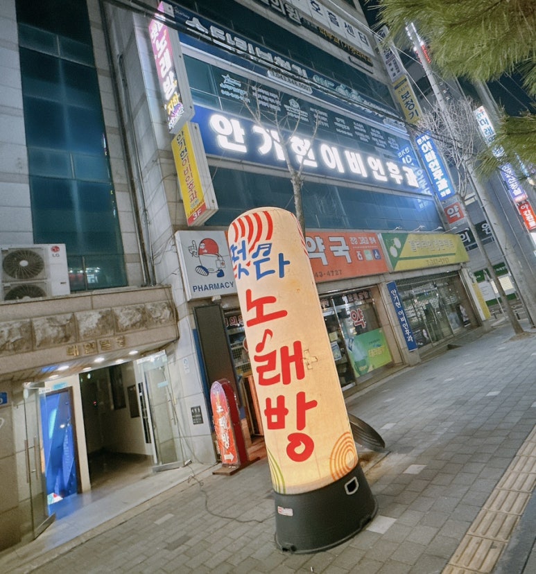 떳다노래방 이미지