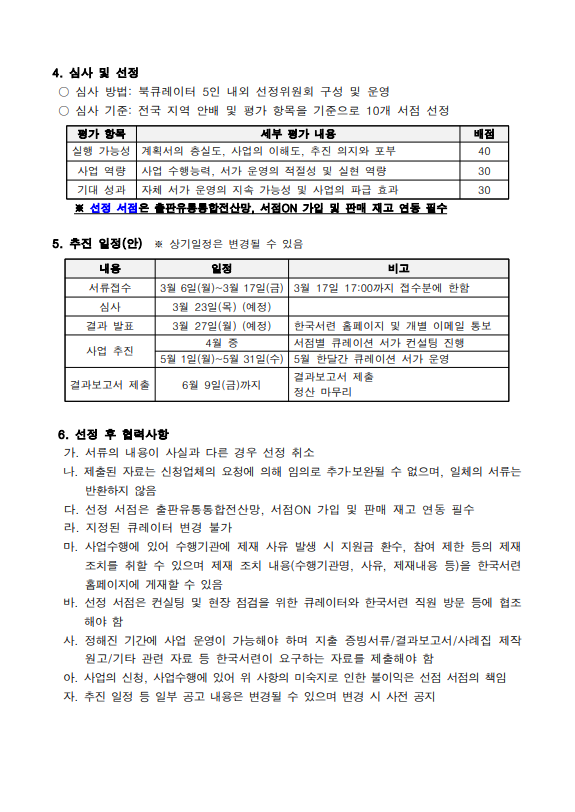 원큐레이션 이미지