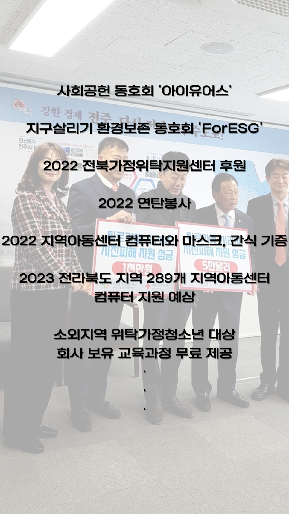 주식회사 미소기업 이미지