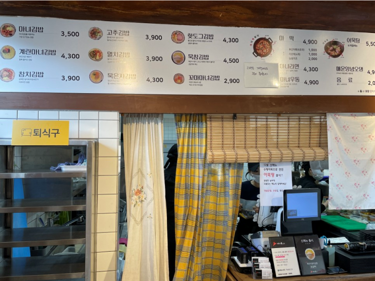 대봉김밥 이미지