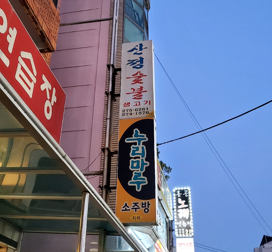 방방노래연습장 이미지