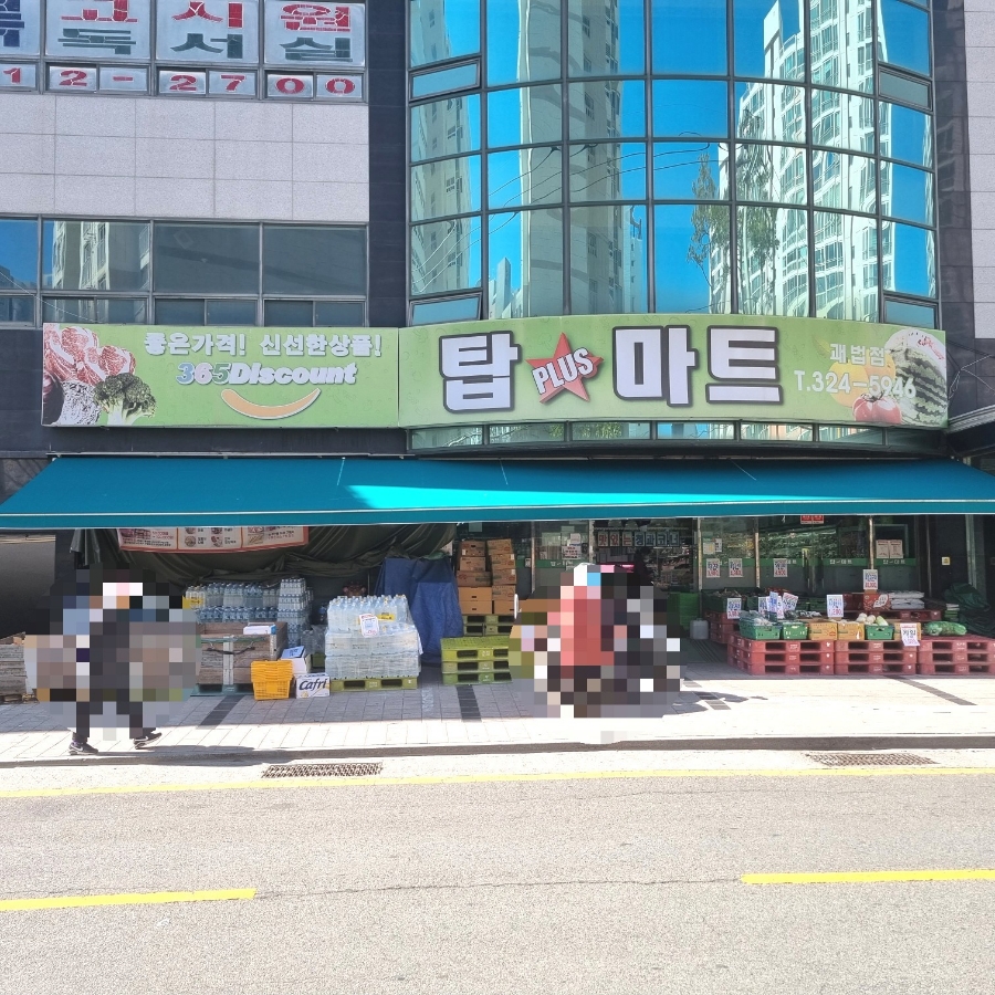 탑마트내정육코너 이미지