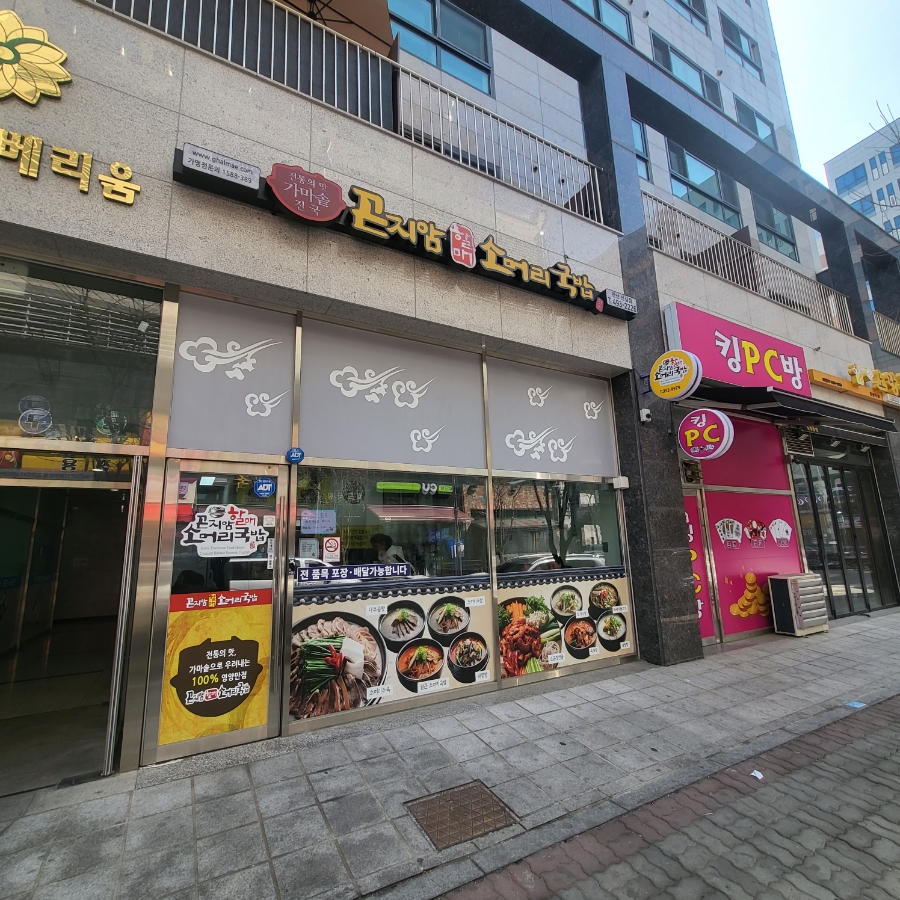 곤지암할매소머리국밥 안산신길점 사진 2