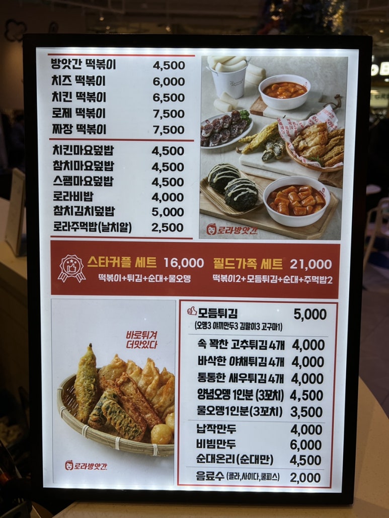 푸드로라 이미지